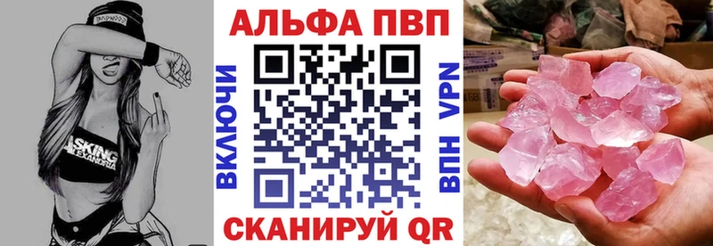 Альфа ПВП мука  закладка  Поворино 