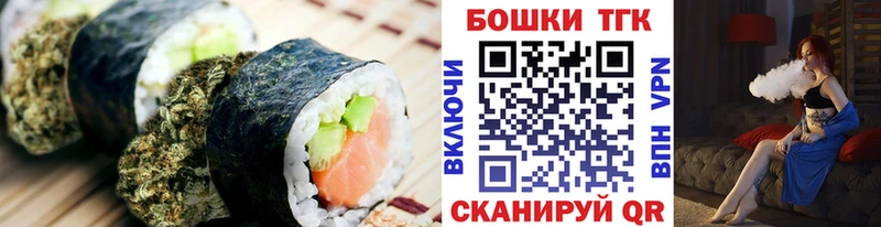 Еда ТГК конопля  Поворино 