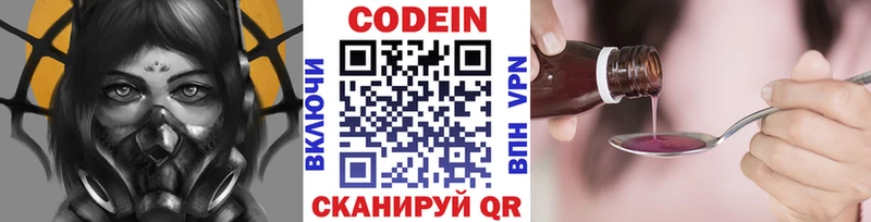 ссылка на мегу зеркало  Поворино  Кодеин Purple Drank 