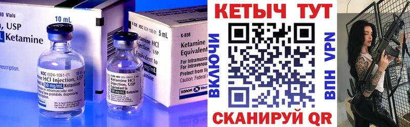 КЕТАМИН ketamine  хочу наркоту  KRAKEN tor  Поворино 
