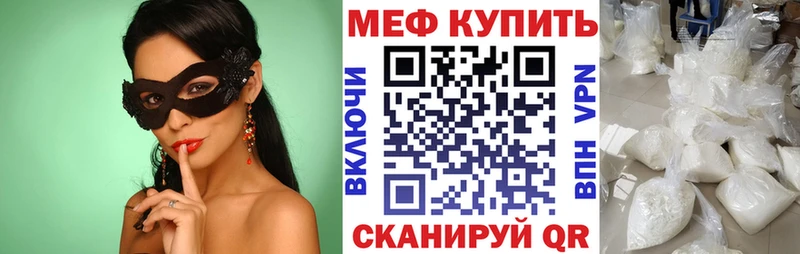 Мефедрон VHQ  дарнет шоп  Поворино 