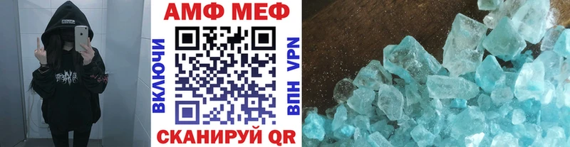 МЕТАМФЕТАМИН Methamphetamine  Поворино 